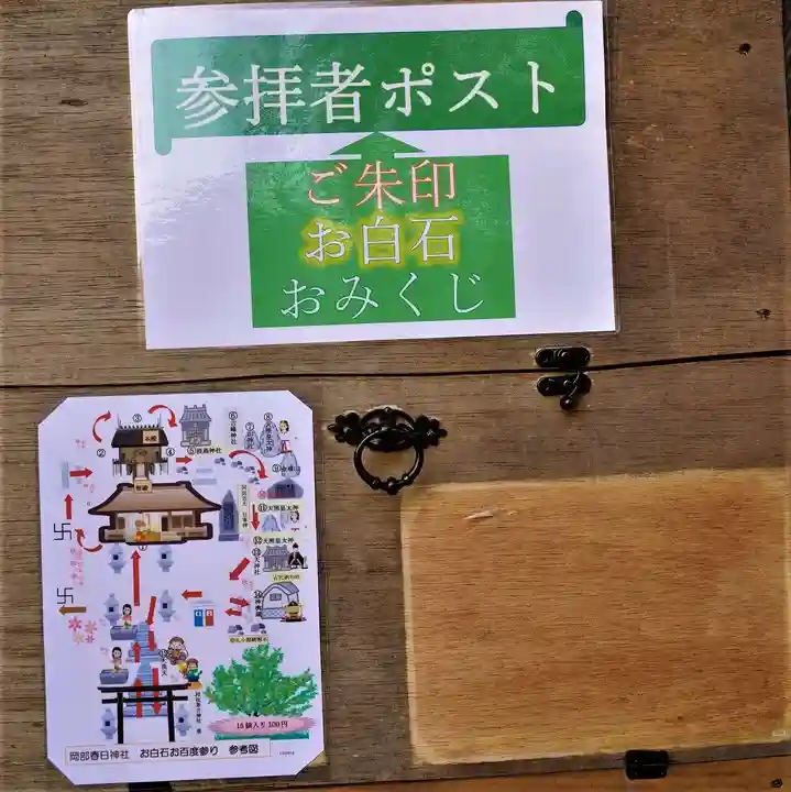 岡部春日神社~👹鬼門よけの🌺花咲く🌺やしろ~のその他建物