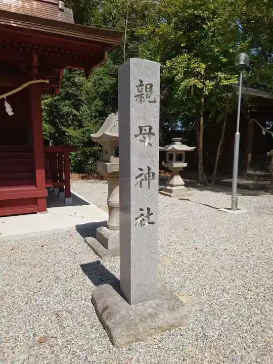 知立神社のその他建物