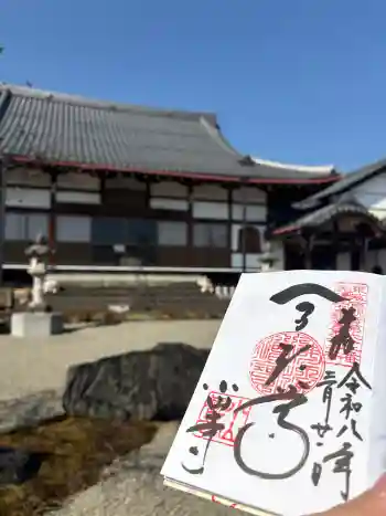 小山寺の御朱印 2026年03月