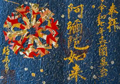 西方山極楽寺(岐阜県)