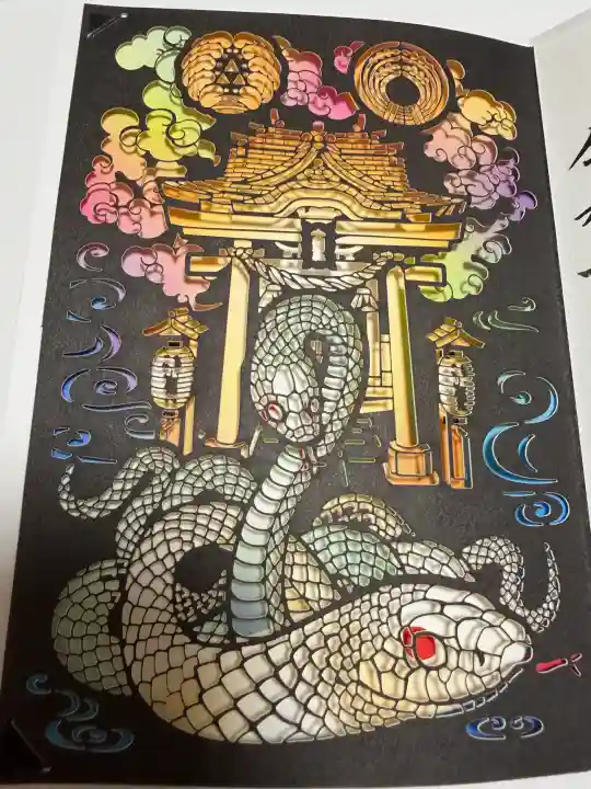 小網神社の御朱印