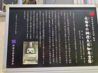 永福寺(東京都)