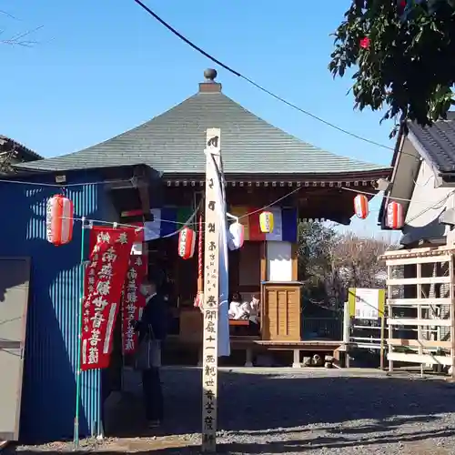 福寿院(茨城県)