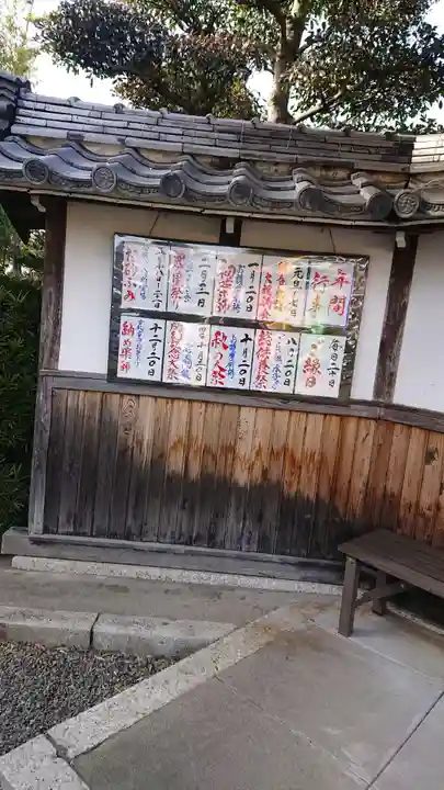 せんき薬師(西福院)のその他建物