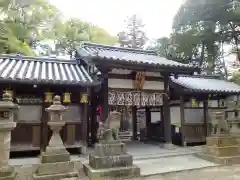 元石清水八幡神社(奈良県)