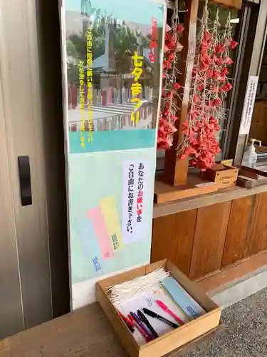 足羽神社のその他建物