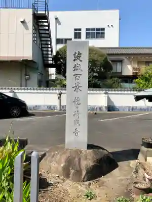 龍泉寺のその他建物