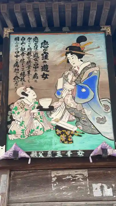 法泉寺(埼玉県)