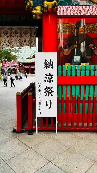 神田神社(神田明神)(東京都)