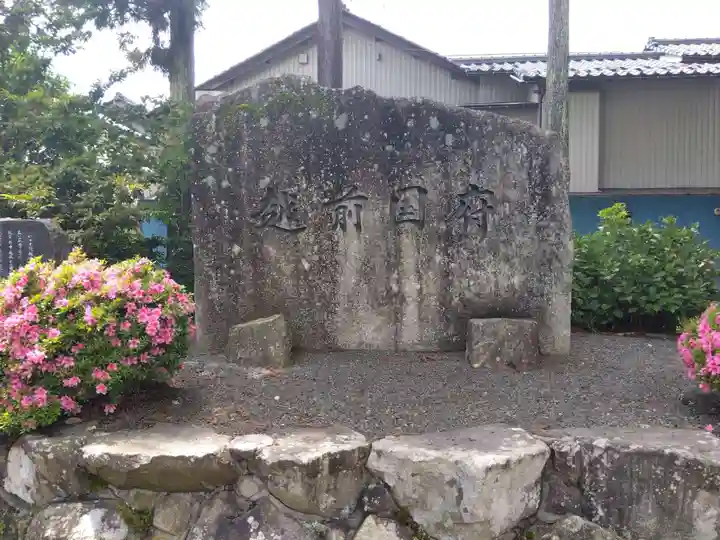 總社大神宮(福井県)