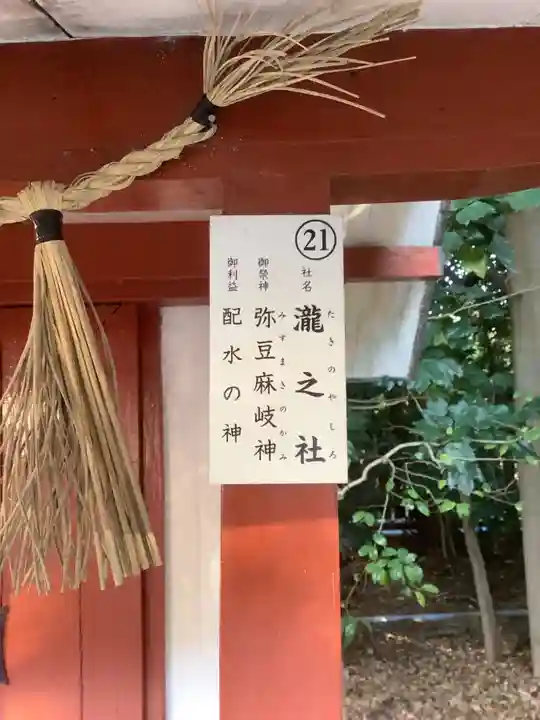 津島神社の歴史