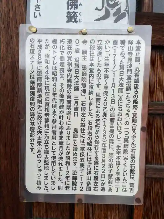 多聞寺(兵庫県)