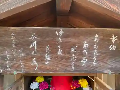 洗玉町地蔵尊(京都府)