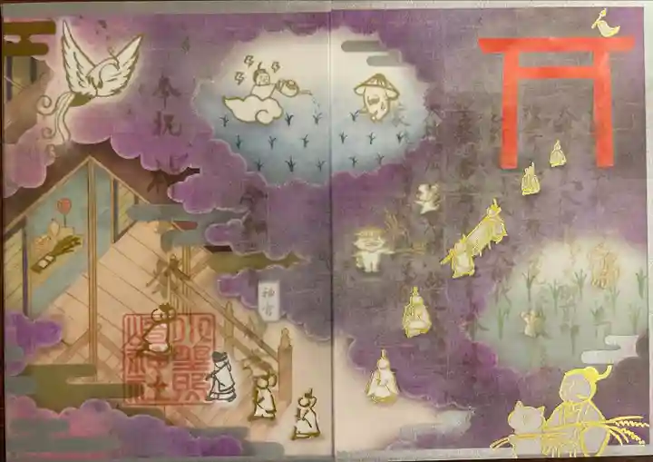 小野照崎神社の御朱印