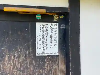 龍峰院(神奈川県)