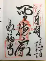 叡福寺(大阪府)