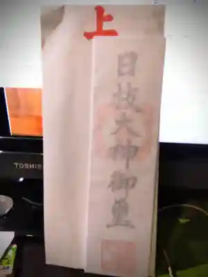 日枝神社(東京都)