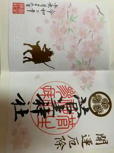 菅生神社(愛知県)