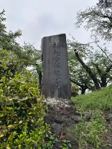 島名神社(群馬県)
