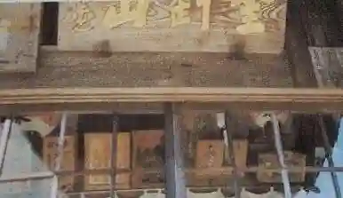 宝泉院(福島県)