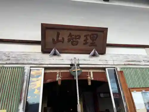 長福寺(長野県)