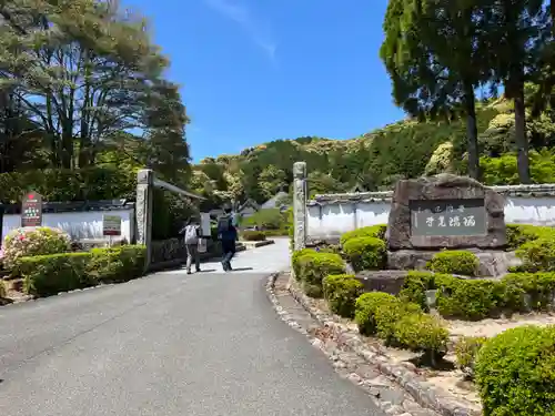 瑠璃光寺の建物その他