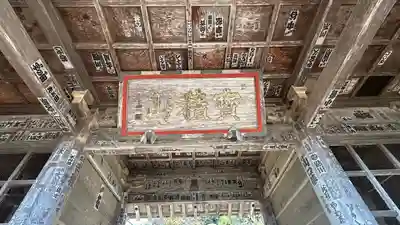 宝積山光前寺(長野県)