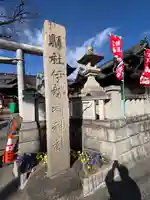 伊勢崎神社(群馬県)