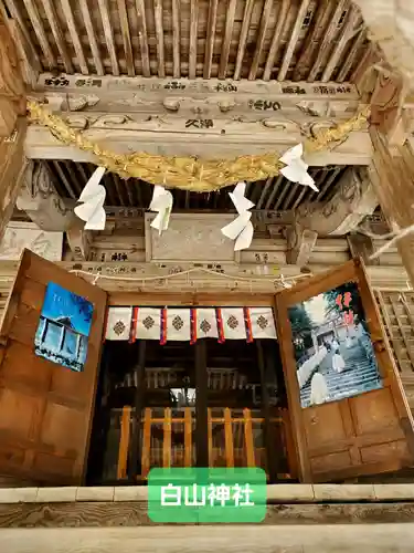 白山神社(岩手県)