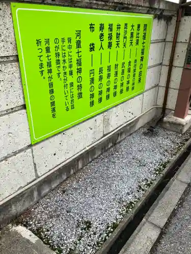 河童神社(栃木県)