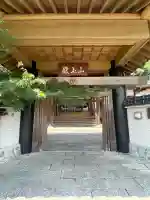 洪願寺(熊本県)