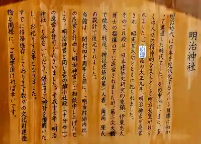 神明白山社相殿（杁下）の周辺