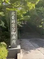 円覚寺(神奈川県)