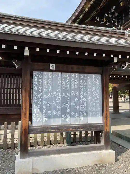 真清田神社(愛知県)