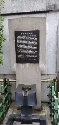 烏森神社の手水舎