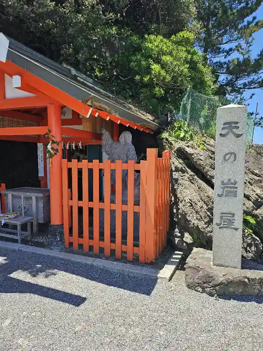 二見興玉神社(三重県)