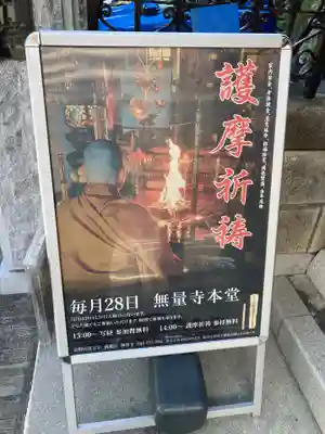 無量寺(神奈川県)