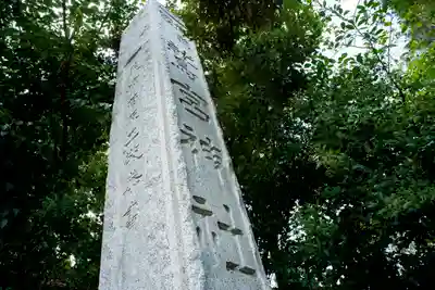 鷲宮神社のその他建物
