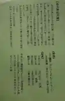 皇大神社の授与品その他