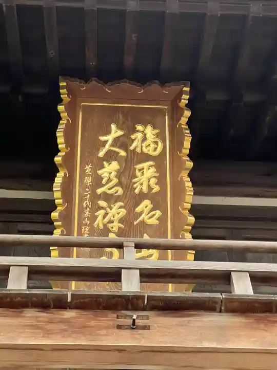 大慈寺のその他建物