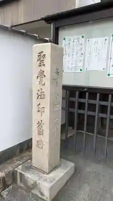 西法寺(京都府)