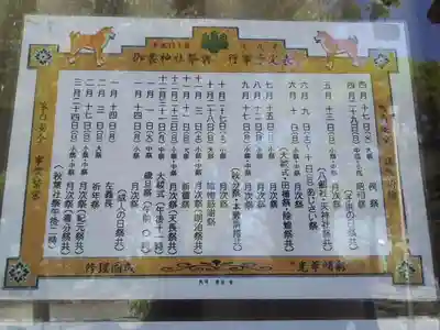御裳神社のお祭り