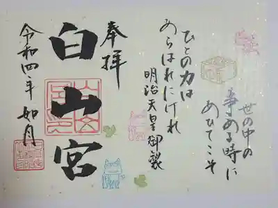 月替わり和歌　２月