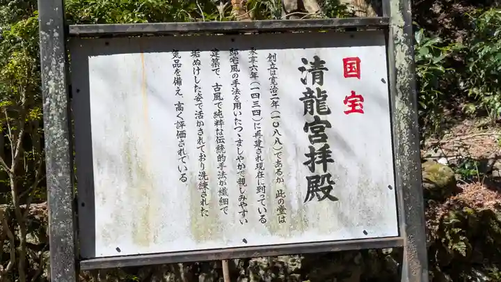 醍醐寺(上醍醐)(京都府)