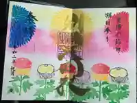 別小江神社の御朱印