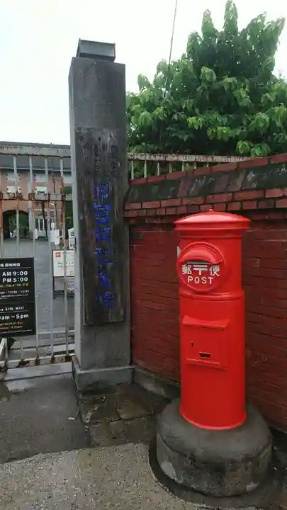 御田八幡神社の周辺