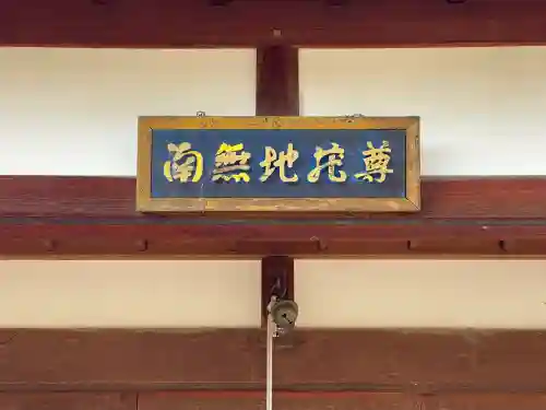 地蔵堂(南無地蔵尊)の{uncategorized: "未分類", other: "その他", undefined: "問題あり", building: "その他建物", grave: "お墓", sacred_gate: "鳥居", guardian: "狛犬", statue: "像", buddha: "仏像", history: "歴史", nature: "自然", garden: "庭園", animal: "動物", pagoda: "塔", temizu: "手水舎", mountain_gate: "山門・神門", sanctuary: "本殿・本堂", subordinate: "末社・摂社", art: "芸術", scenery: "景色", jizo: "地蔵", ema: "絵馬", goshuin: "御朱印", omikuji: "おみくじ", items: "授与品その他", amulet: "お守り", goshuincho: "御朱印帳", eats: "食事", festival: "お祭り", votive_dance: "神楽", shichigosan: "七五三参", wedding: "結婚式", experience: "体験その他", initially: "初詣", around: "周辺", anti_infection: "感染症対策"}