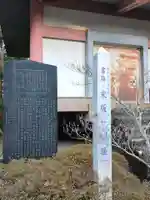 最勝王寺のその他建物