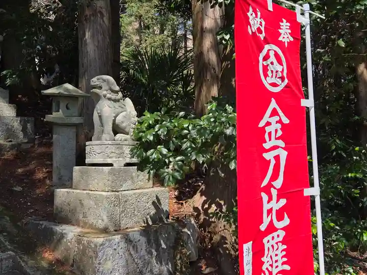 金刀比羅神社(岡山県)