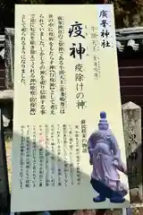 廣峯神社(兵庫県)